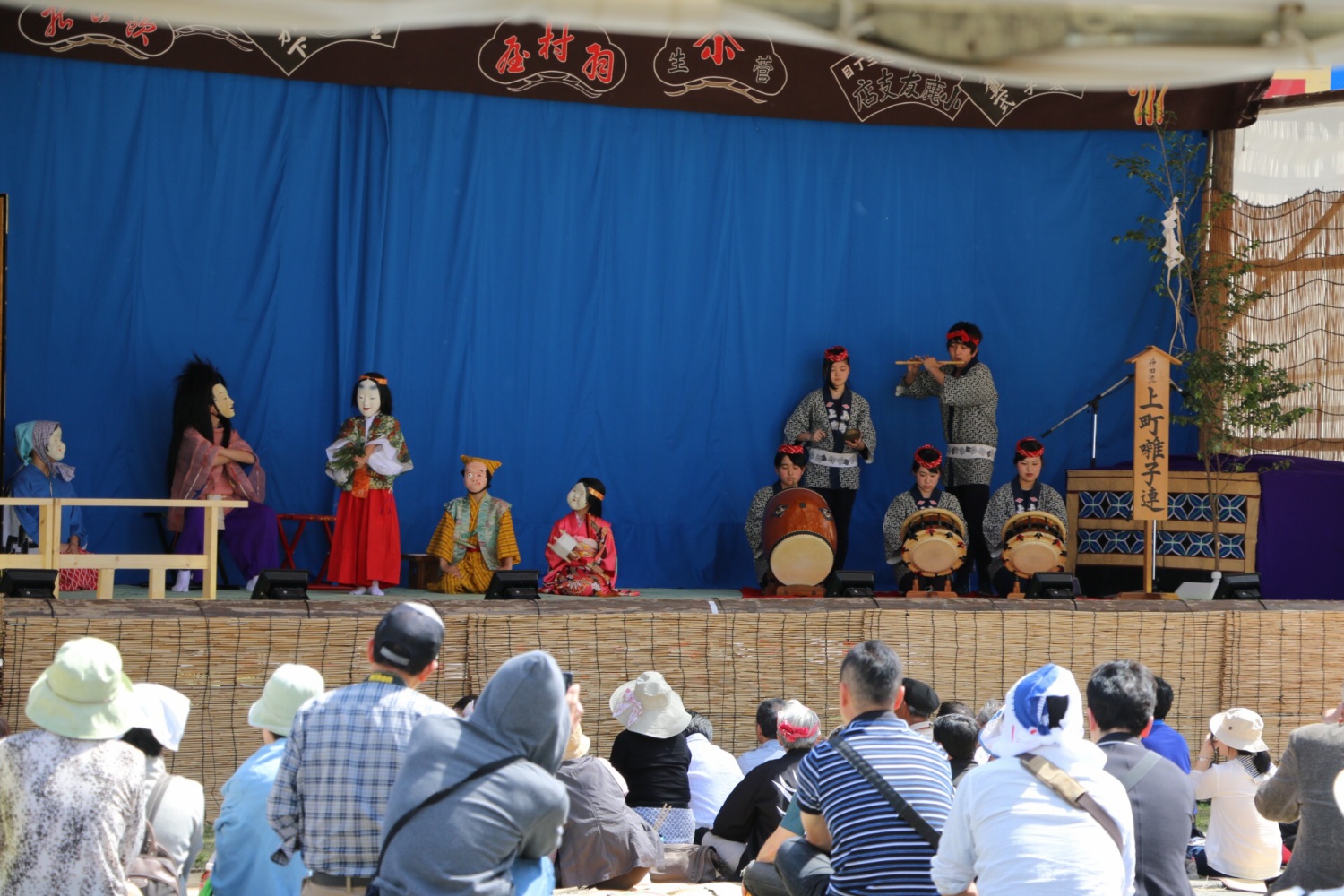 地芝居サミットinあきる野