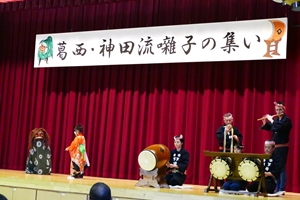 葛西・神田流囃子の集い2017